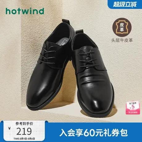 热风男鞋秋季新款男士时尚英伦风商务正装皮鞋舒适透气德比鞋潮商品大图