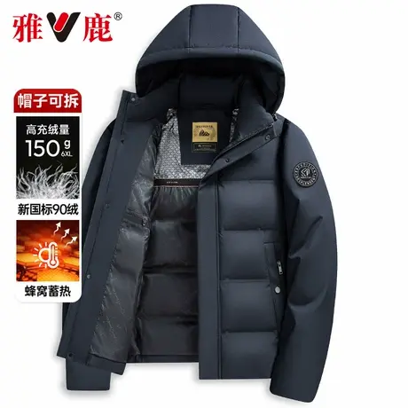 雅鹿2025冬季新款可拆卸帽羽绒服男士短款加厚中老年爸爸保暖外套商品大图