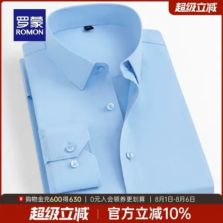 罗蒙男士商务休闲长袖衬衫2025秋季新款时尚百搭职业工装翻领衬衣商品大图