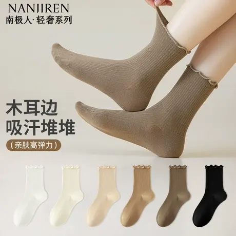 南极人袜子女中筒棉袜夏季木耳边堆堆袜透气吸汗女士中筒袜夏季PB商品大图