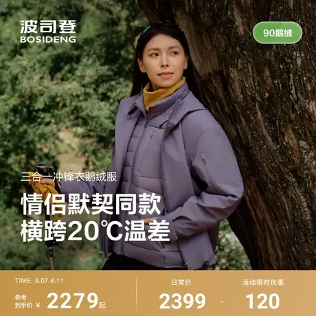 波司登2025秋季新款女短款冲锋衣鹅绒服冲锋衣羽绒服时尚运动休闲图片