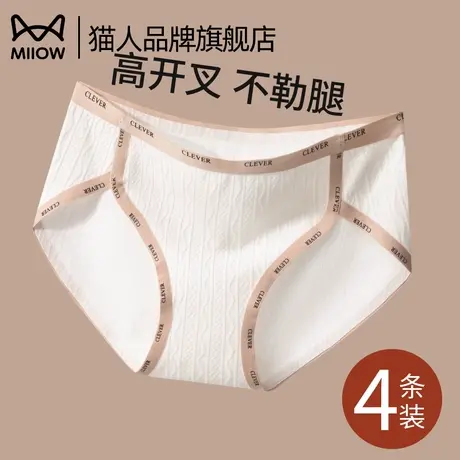猫人女士内裤2025新款夏薄款纯棉7a级抗菌三角裤中腰运动性感女生商品大图