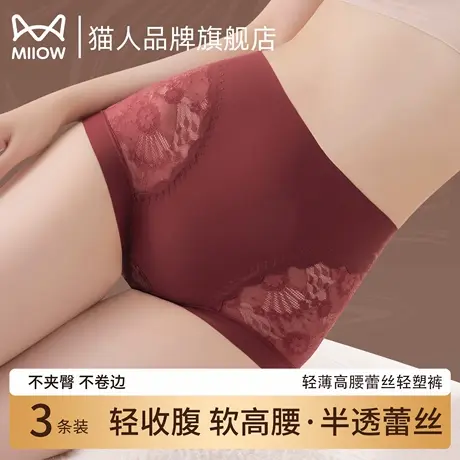 猫人蕾丝高腰收腹提臀裤2025新款无痕透气不夹臀三角塑身轻塑裤商品大图