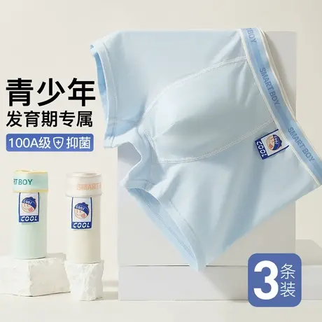梦芭蒂2025新款男童内裤中大童青少年发育期四角短裤舒适不夹PP商品大图