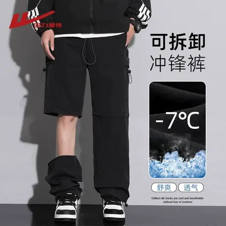 回力可拆卸冲锋工装裤男士夏季薄款宽松直筒男生运动冰丝休闲裤子图片