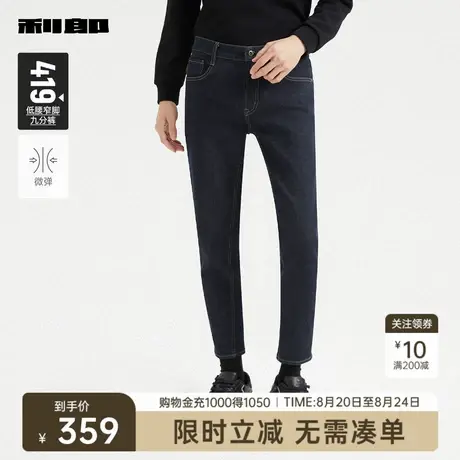 利郎奥莱 九分牛仔裤男士修身小脚弹力印花2025秋季新款舒适裤子商品大图