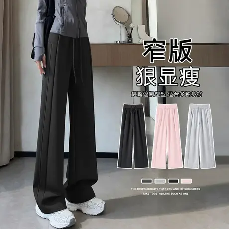 NOW真维斯黑色阔腿运动裤女2025新款春秋季休闲直筒窄版香蕉卫裤商品大图