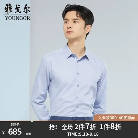 雅戈尔男士长袖衬衫秋季新款官方商务休闲商场同款免烫衬衫S1820商品大图