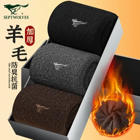 七匹狼羊毛袜子男款秋冬加绒加厚中筒袜冬天发热保暖毛圈地板袜男商品大图