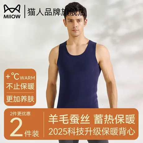 猫人保暖背心男士加厚双面德绒发热内衣恒温男款蓄热保暖打底上衣图片
