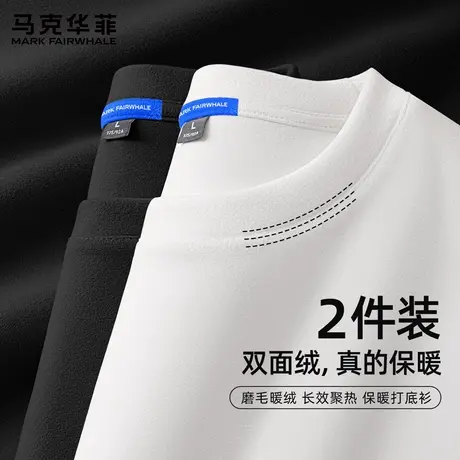 马克华菲德绒秋衣男士加绒上衣秋冬抗寒圆领打底衫男款保暖衣内搭商品大图