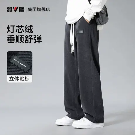 雅鹿灯芯绒裤子男春秋季宽松直筒休闲裤秋冬运动舒适百搭加绒长裤商品大图