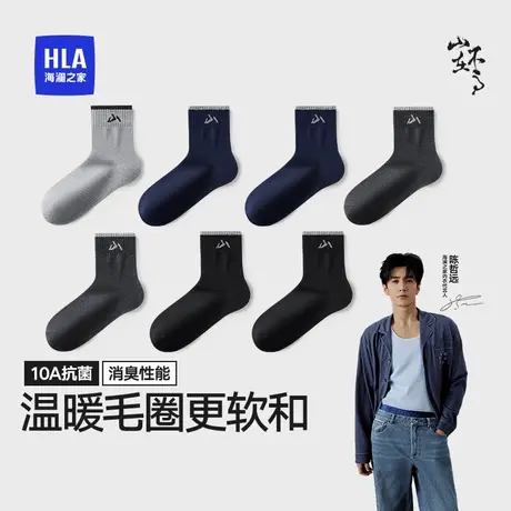 海澜之家秋冬男士毛圈袜2025新款中筒袜加厚袜10A抗菌消臭袜子男商品大图