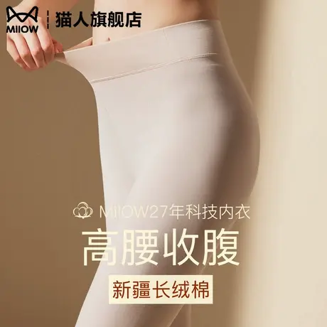 猫人中高腰纯棉秋裤女士紧身加厚保暖裤秋冬季2025新款打底裤线裤商品大图