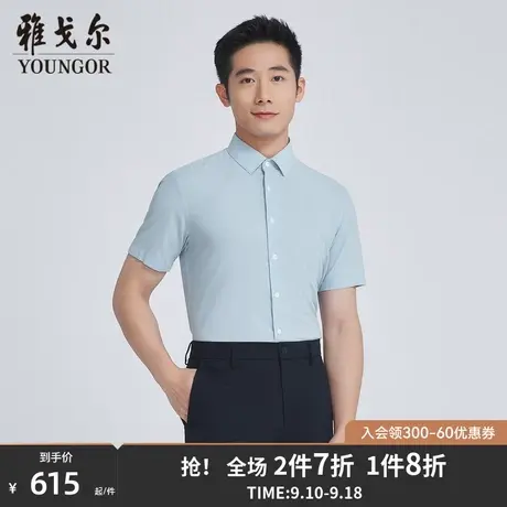 【商场同款】雅戈尔男士短袖衬衫夏季新款官方商务短袖衬衫S3274商品大图