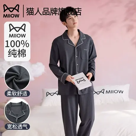 猫人睡衣男款春秋季纯棉长袖2025新款男士家居服套装可外穿秋冬款商品大图
