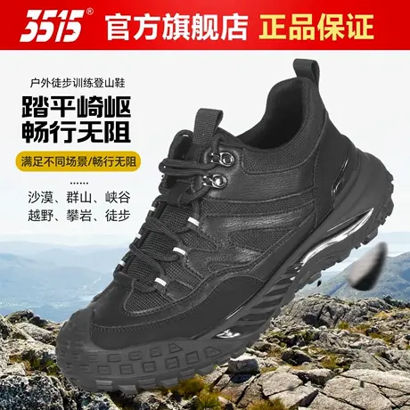 3515强人正品春秋防滑防刺穿透气耐磨户外越野跑步登山运动鞋子男商品大图