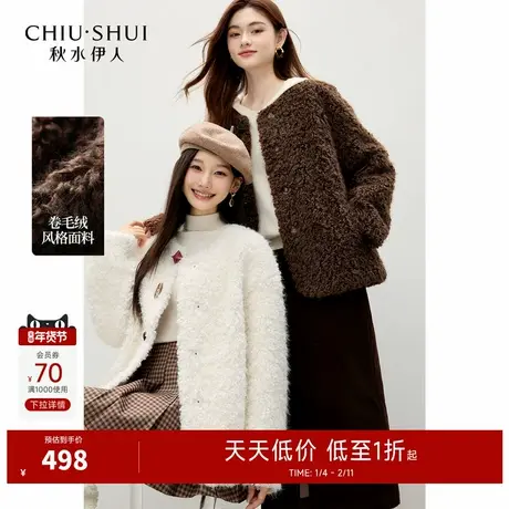 秋水伊人经典圆领上衣2025年冬季新款女时尚气质装饰扣点缀短外套图片