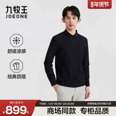 九牧王男装2026春季新款舒适凉感经典百搭商务休闲男款Polo衫图片