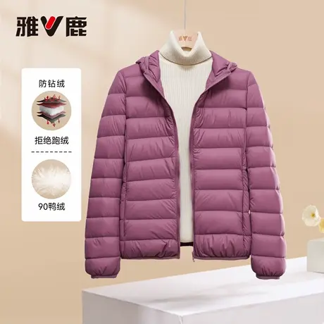 雅鹿正品2025年冬季轻薄羽绒服女薄款轻便短款连帽超薄款外套新品商品大图