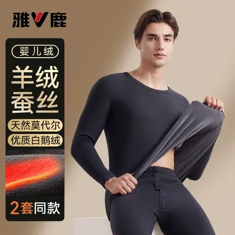 雅鹿发热秋冬季保暖内衣男士秋衣秋裤套装加厚内穿男款加绒德打底商品大图