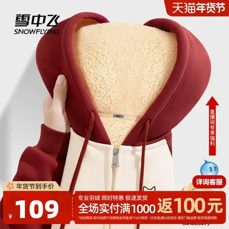 雪中飞加绒加厚卫衣外套女冬26新款仿羊羔绒开衫本命年红色衣服PC图片