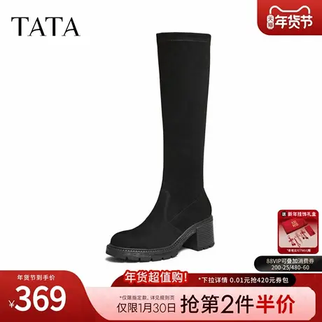 TATA他她靴子2025冬季新款休闲女靴百搭长靴黑色弹力靴XWX03DG5商品大图