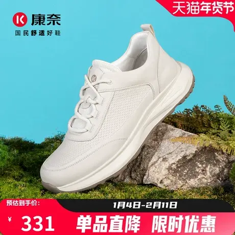 康奈男鞋2026春季新款运动休闲皮鞋男百搭舒适透气健步通勤鞋白色商品大图