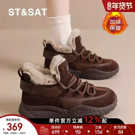 星期六女鞋2025新款冬季舒适加绒保暖运动高帮鞋户外防滑雪地靴子商品大图