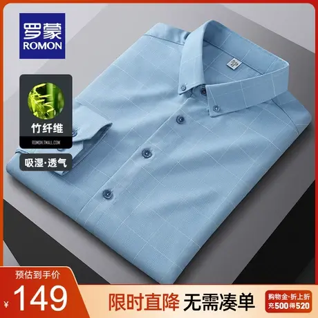 【竹纤维】罗蒙男士长袖衬衫春季新款商务休闲免烫弹力条纹衬衣男商品大图