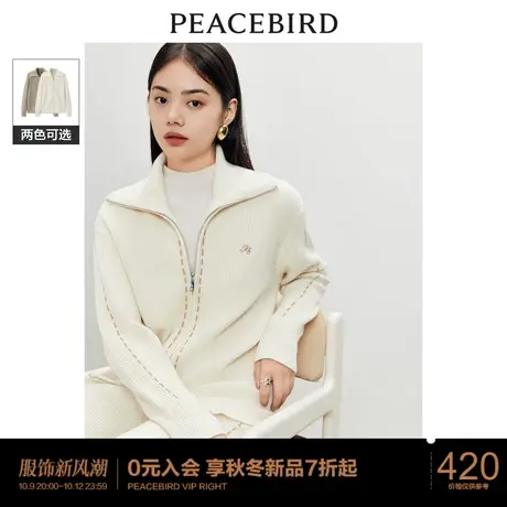 太平鸟宽松糖果色针织外套女2023冬装新款毛衣开衫翻领拉链高级感商品大图