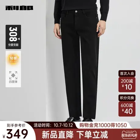 【四面弹力】利郎 休闲裤男士2023冬商务休闲黑色男士修身小脚裤商品大图
