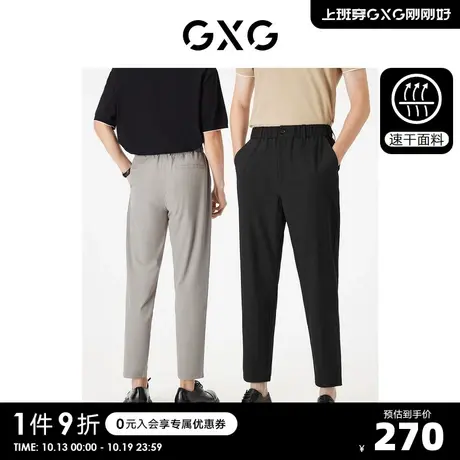 【龚俊心选】GXG男装  速干休闲裤松紧腰长裤商务休闲西装裤男S图片