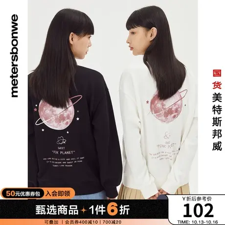 美特斯邦威卫衣女圆领印花加绒套头简约秋冬女式青少年学生卫衣图片