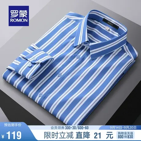 罗蒙男士休闲衬衫2023秋季新款时尚简约工装长袖百搭竖条纹衬衣男图片