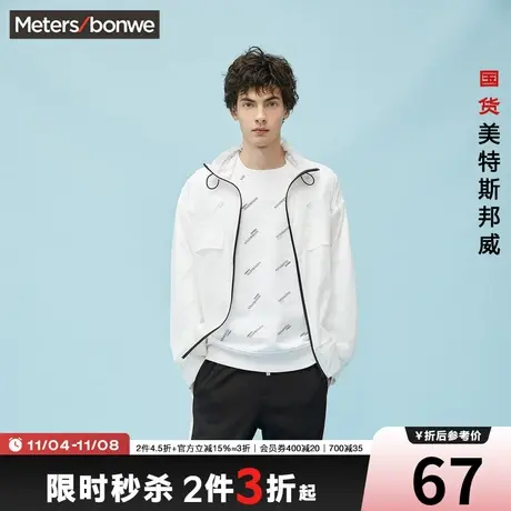 [2件3折]美特斯邦威外套男春秋立领收口袖直下摆学生运动服图片