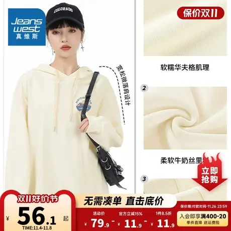 JR真维斯2023年冬季新款女装简约时尚印花华夫格牛奶丝连帽卫衣商品大图