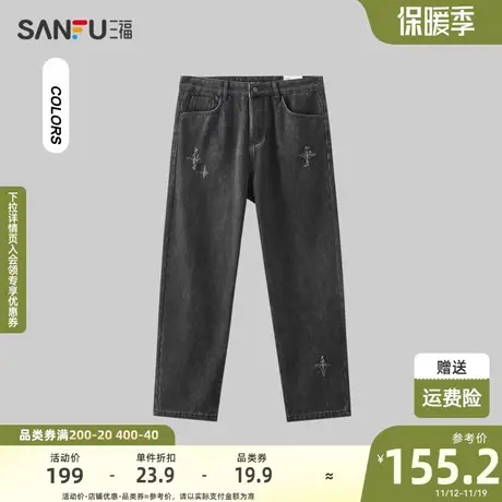 三福2023冬男士潮流星星磨破牛仔裤 街头宽松直筒长裤男478782商品大图