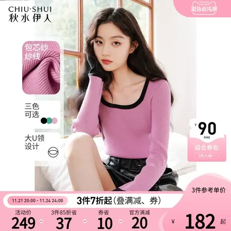 秋水伊人方领长袖打底衫2024新款女早春薄款内搭高级感针织衫上衣图片