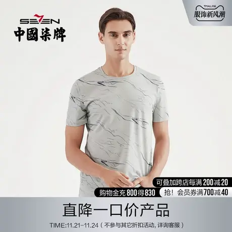 柒牌男装清仓短袖T恤夏季时尚休闲青年圆领半袖潮流百搭体恤衫男图片