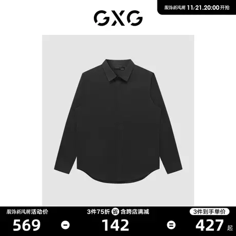 GXG男装 商场同款黑色通勤商务长袖衬衫23年春季新品GE1030105L图片