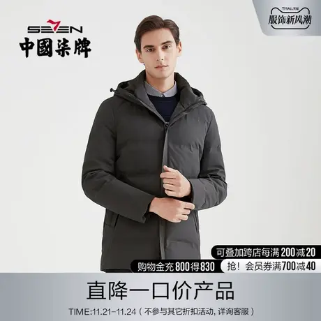 柒牌男装清仓羽绒服冬季22冬季加厚保暖防风连帽纯色百搭男士外套图片