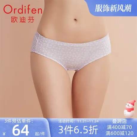 欧迪芬(2条装)女式提臀底裤女士低腰平角裤性感少女内裤XK7A02图片