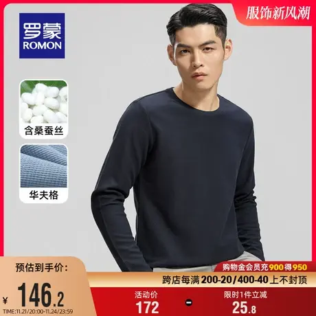 【含桑蚕丝+华夫格】罗蒙男士圆领长袖T恤衫2024春季百搭打底上衣图片