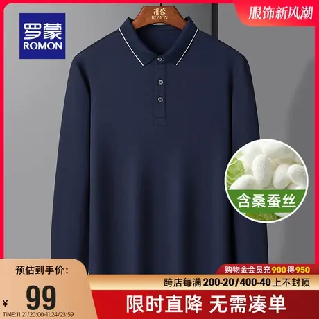 【直降】【含桑蚕丝】 罗蒙长袖翻领T恤男2024春季时尚休闲POLO衫商品大图