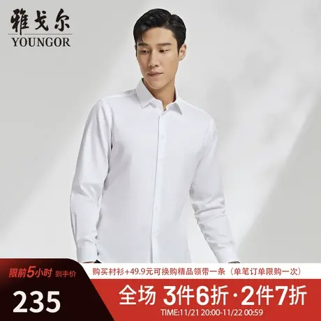 【柔软易打理】D系雅戈尔衬衫春季新款免烫商务休闲长袖衬衫图片