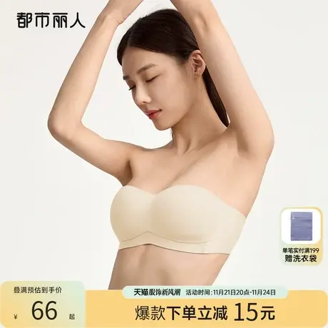【跑跳不会掉】都市丽人无肩带内衣女薄防滑隐形抹胸裹胸无痕文胸商品大图