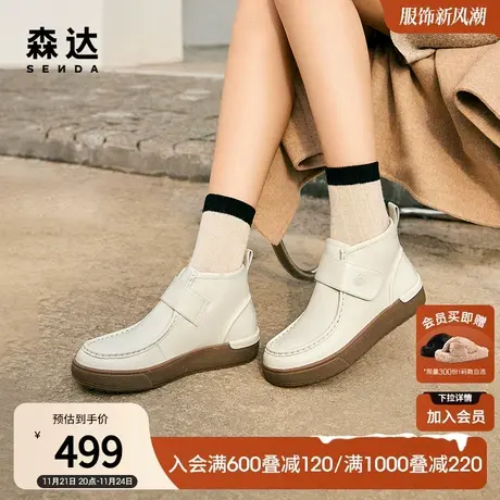 森达短靴女冬季商场同款厚底休闲舒适百搭加绒休闲女靴STL01DD3图片