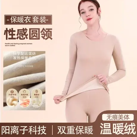 双面德绒自发热保暖内衣女套装羊毛蚕丝紧身加绒加厚秋衣秋裤冬季商品大图