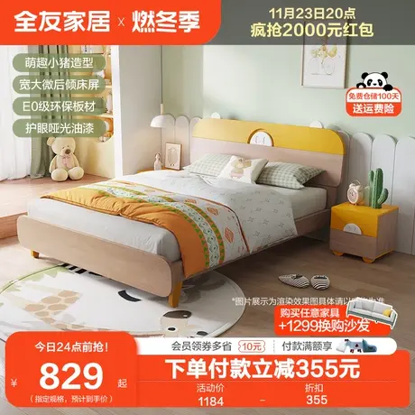 全友家居儿童床男孩床公主床 现代简约板式床1.2米1.5m床图片